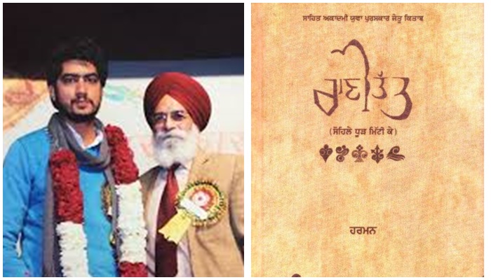 harmanjit singh rani tatt