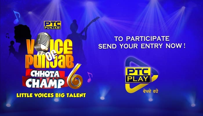 Voice Of Punjab Chhota Champ Season 6: Here’s How You Can Participate