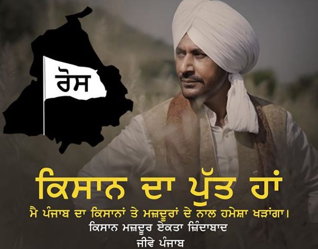 kisan da putt han -harbhajan mann