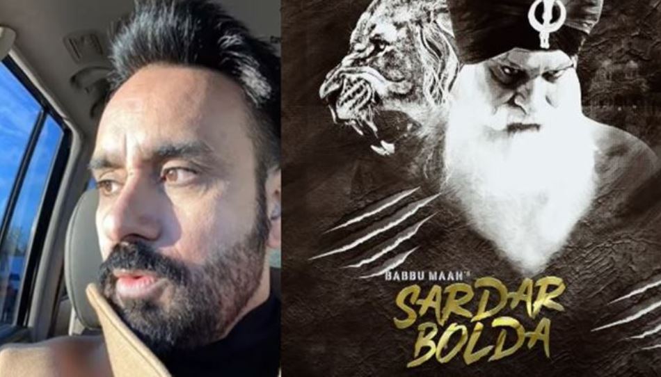 babbu maan song sardar bolda