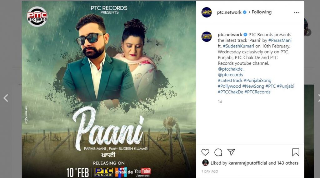 inside image of ptc records new song