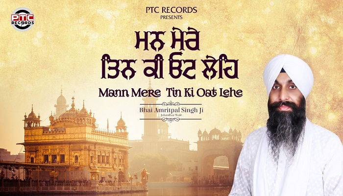 Bhai Amritpal singh ji shabad