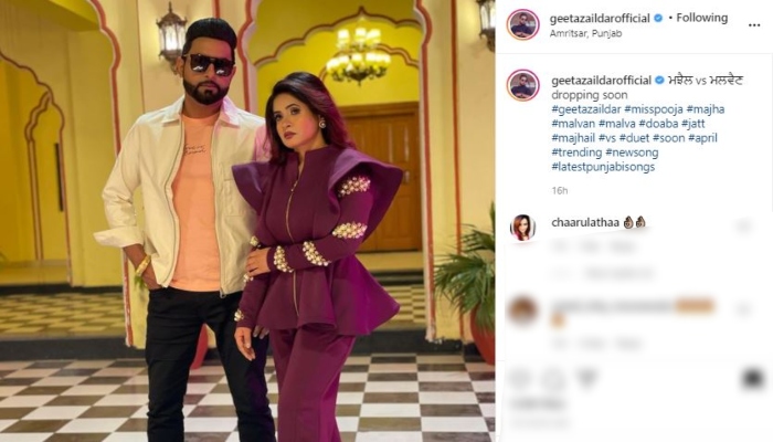 Miss Pooja Geeta Zaildar