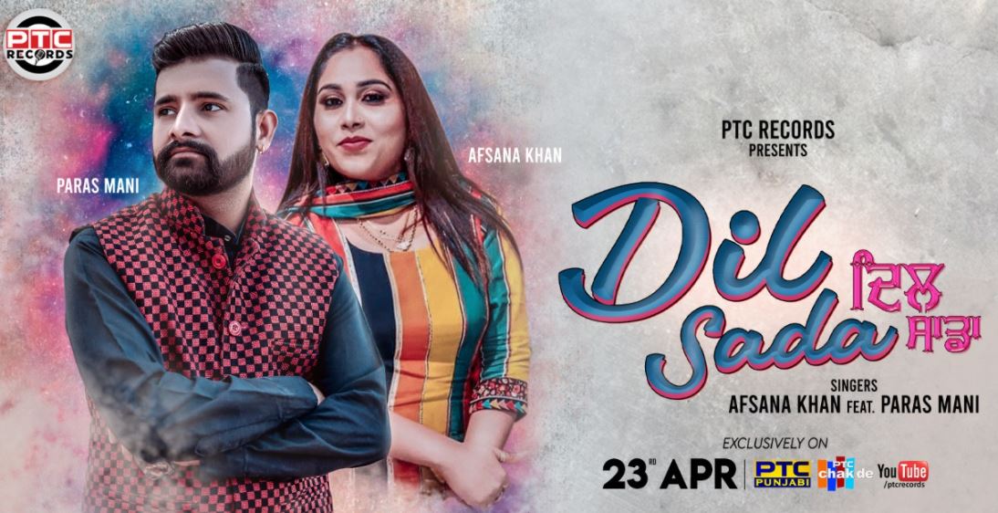 inside image of dil sada song poster