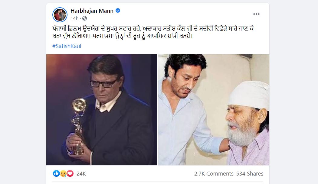 inside image of satish kaul