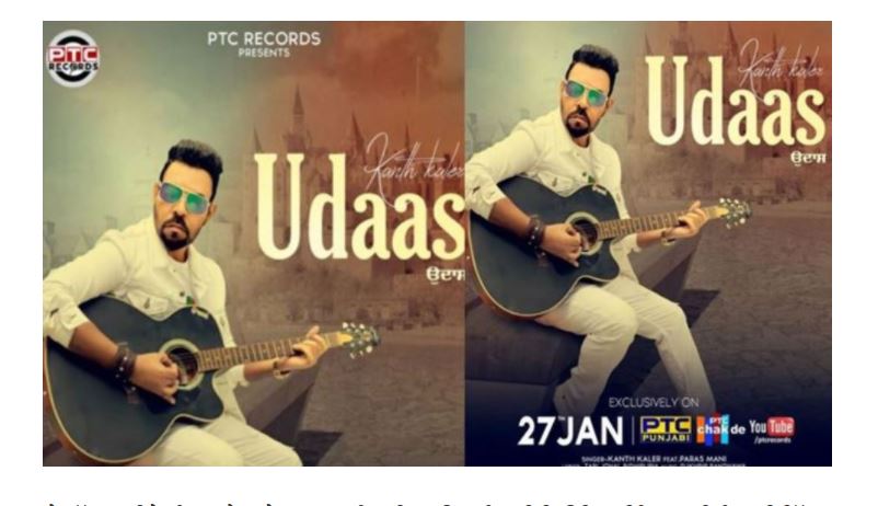 udass kanth kaler song