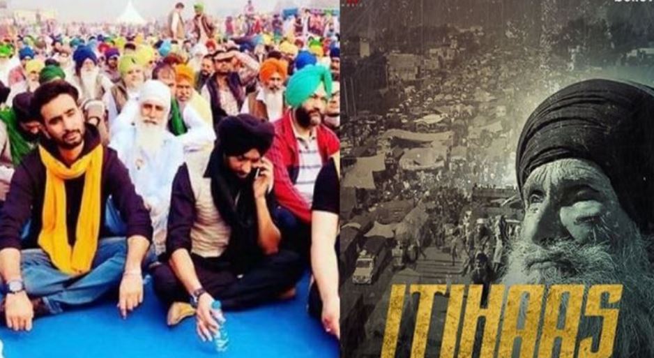 hardeep garewal kisani song itihaas