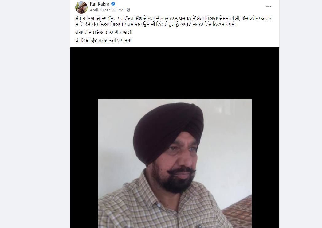 inside image of raj kakkar penned emotional note on his brother death