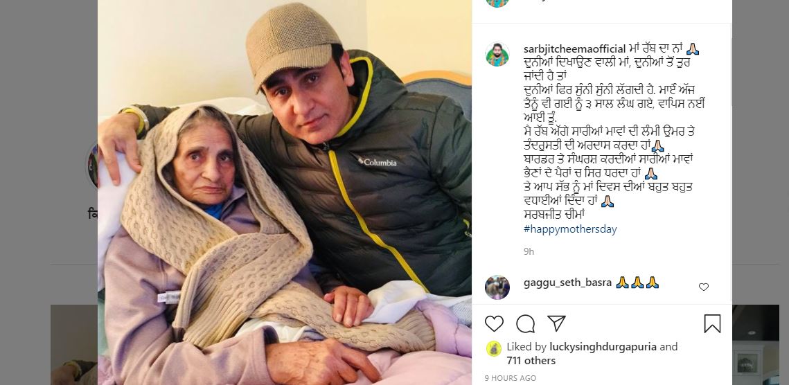 singer sarbjit cheema with his late mother