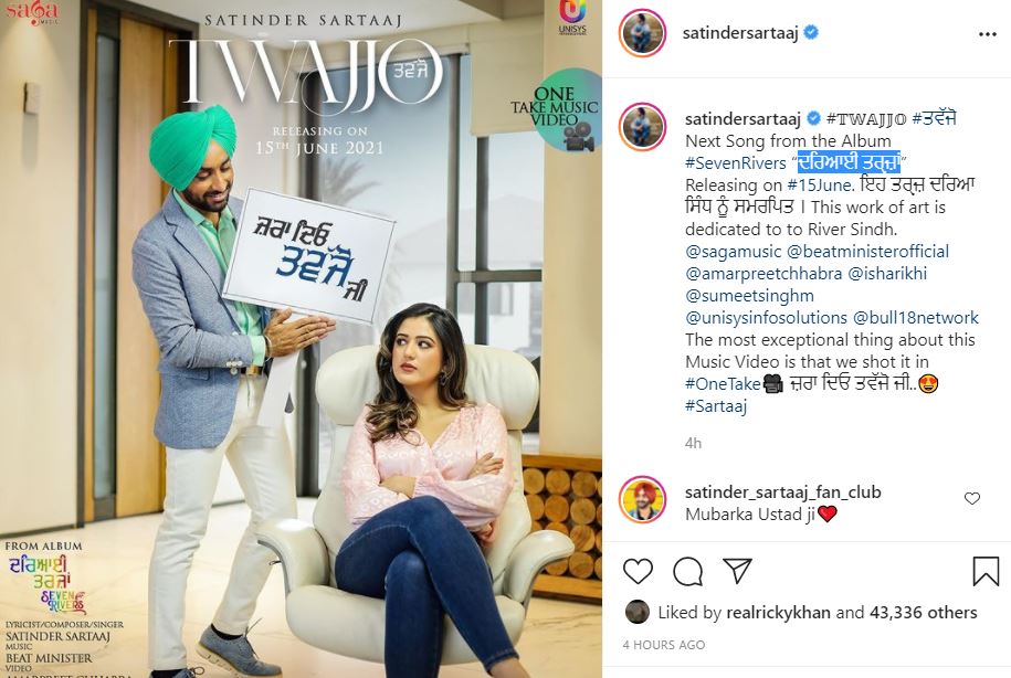 satinder sartaaj new song twajjo poster
