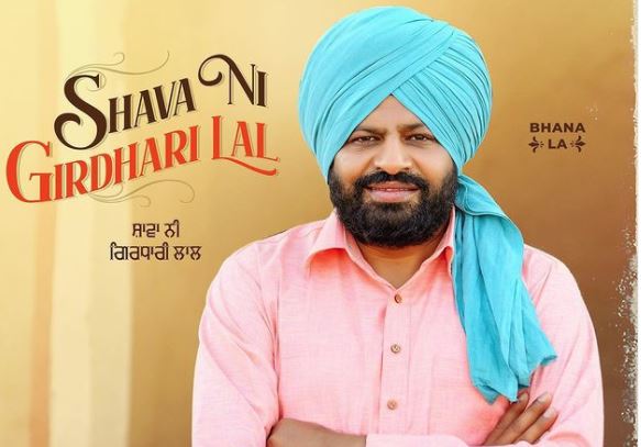 bhana la actor from movie shava ni girdhari lal