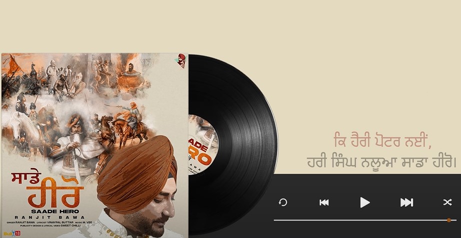 inside image of sade hero ranjit bawa new song