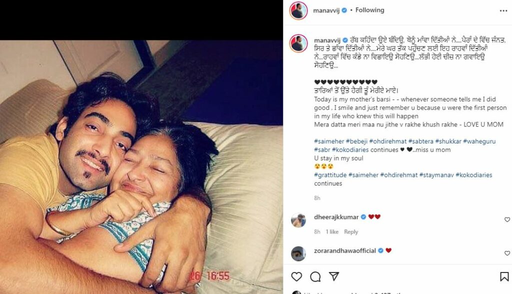 Manav shared emotional note on his mother's death anniversary