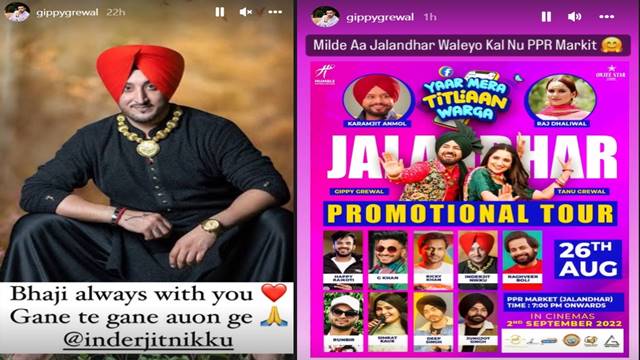 inside image of inderjit nikku