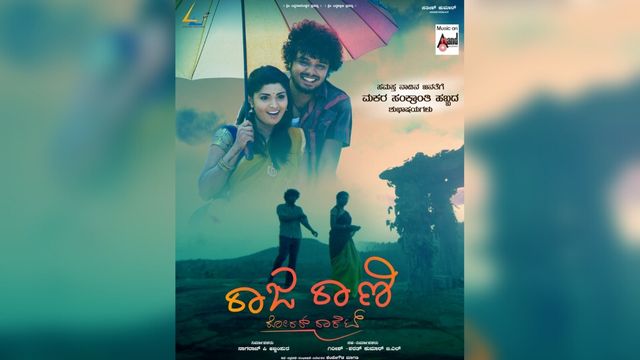 Raja Rani Roarer Rocket OTT release: Where to watch Bhushan's debut ...