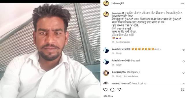 Seera Singhewala sad post