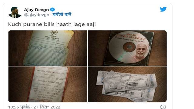 ajay devgan twitter