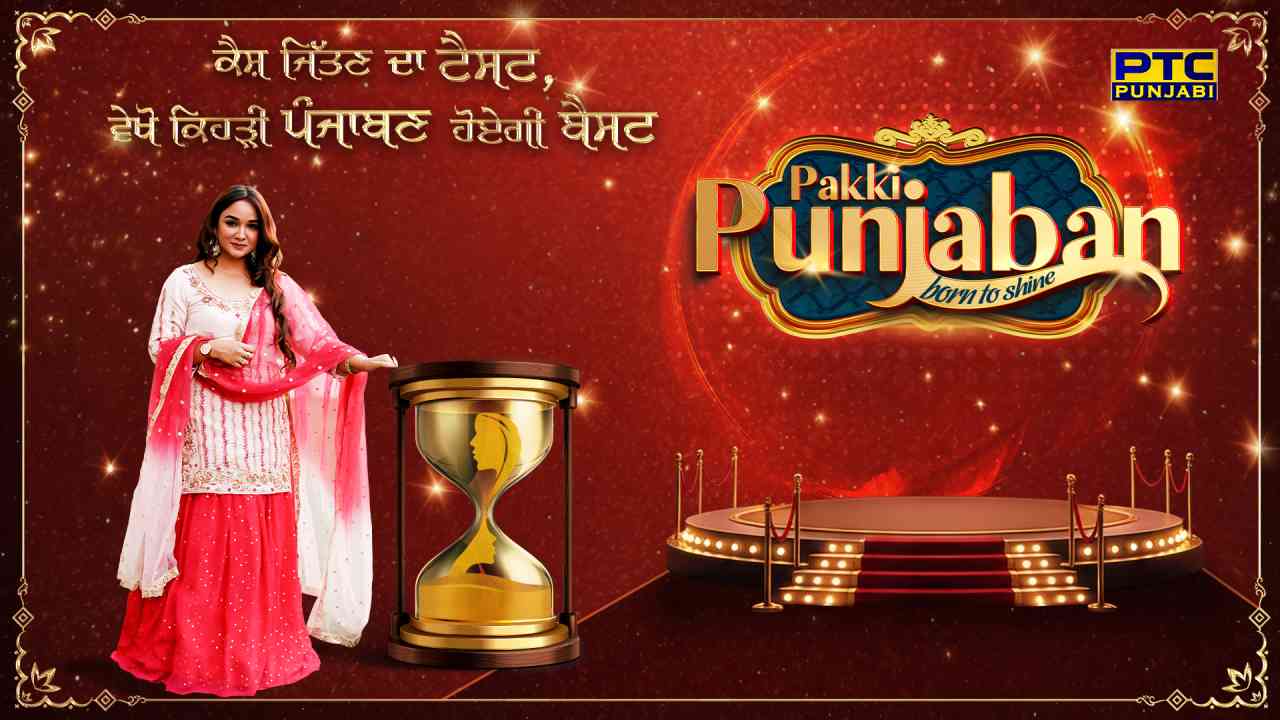 Pakki Punjaban