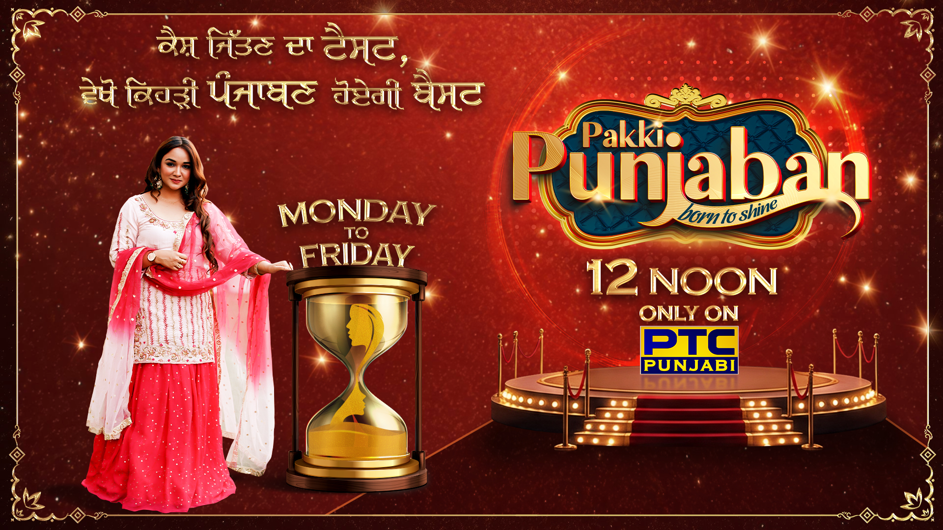 Pakki Punjban Grand Finale