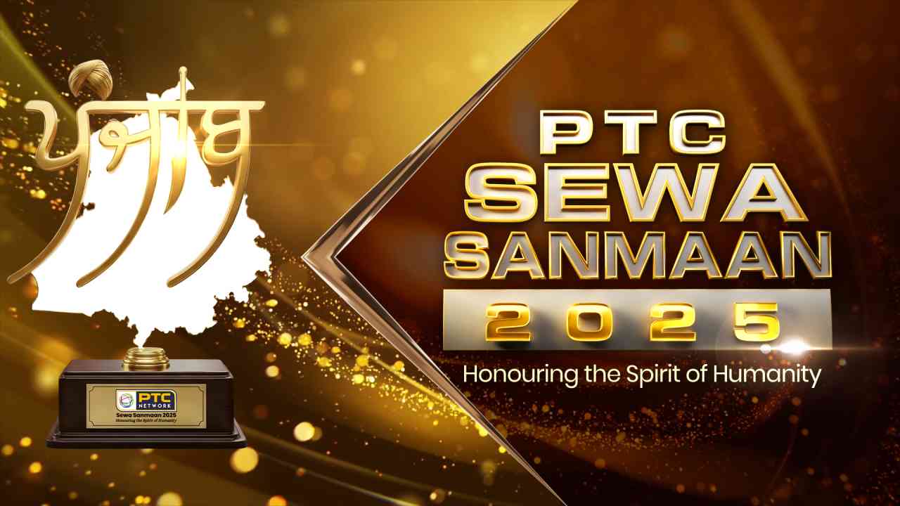 PTC Sewa Sanmaan Awards