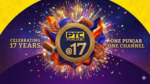 17 Years of PTC Punjabi